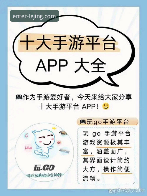 乐竞官网手机登录哪个好？如何选择最适合你的访问方式？