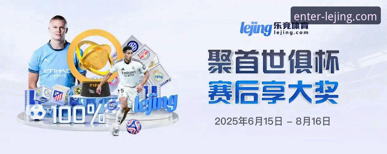 乐竞体育平台登录下载完整指南：手机与电脑端一步到位