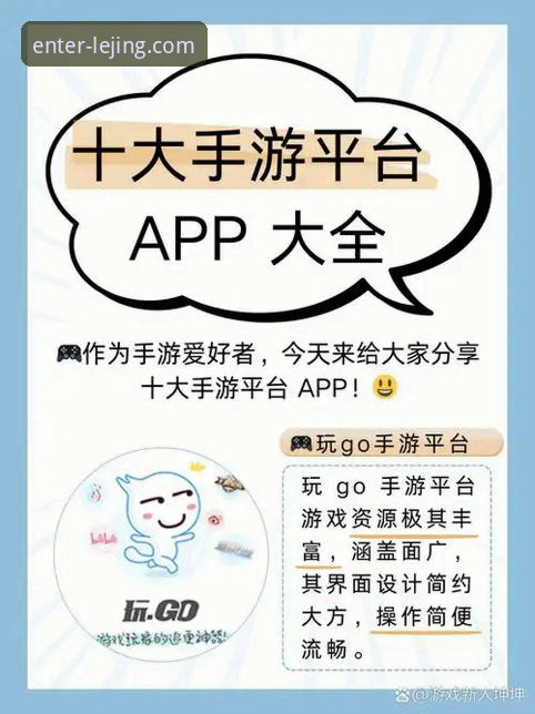 新手必看！乐竞体育平台登录入口使用心得与实战经验